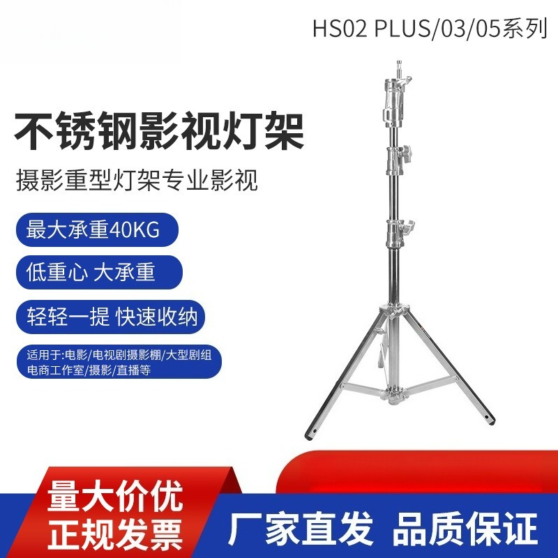 Photography Major - Supporto per Illuminazione Fotografica HS03 in