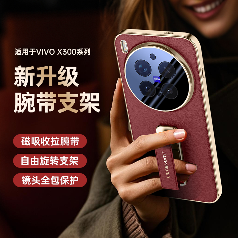 Custodia posteriore in pelle p - Photography Vivo X300 Pro recensione e prezzo